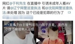 舞帝利哥直播爆料主播视频,主播视频背后的惊人真相