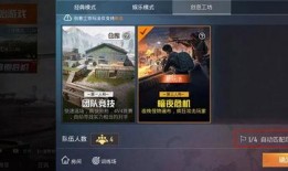 和平精英最新爆料视频,神秘武器亮相，战场格局再起风云