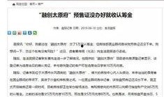 太原最新负面爆料,揭秘背后惊人真相